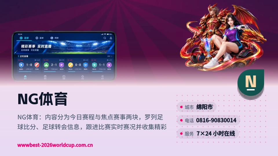 关于NG体育